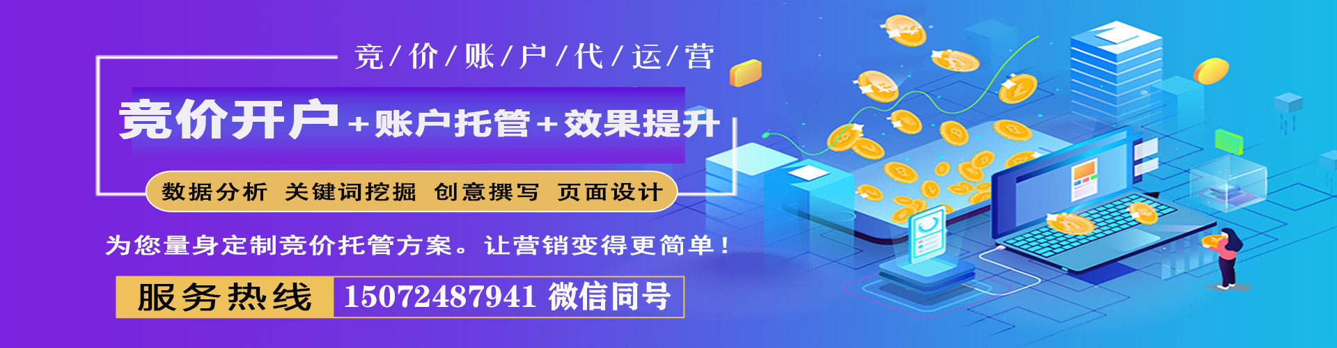 津南谷歌sem